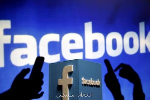 فیس بوك در آلمان محكوم شد