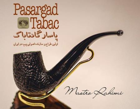 اولین انجمن پیپ ایران