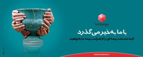 مزیت های بیمه عمر و سرمایه گذاری