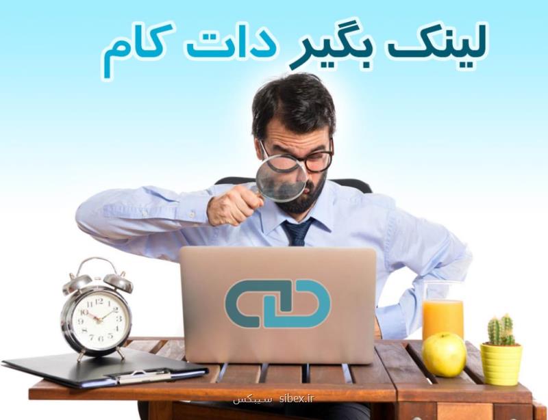 تقویت سئوی سایت و بکلینک معتبر