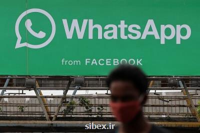واتساپ حساب ۲ و چهار دهم میلیون هندی را مسدود کرد