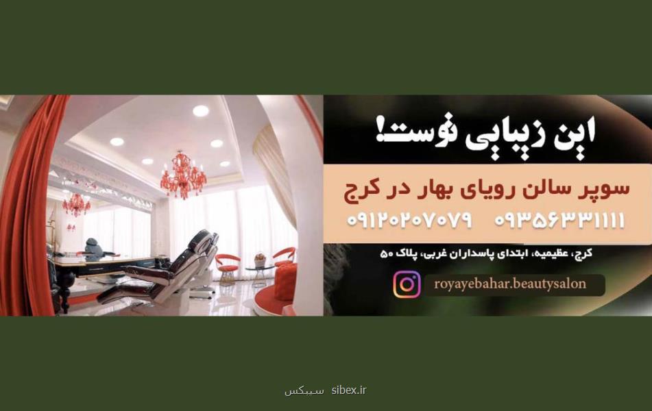 بزرگترین وب سایت راهنمای عروسی ایران