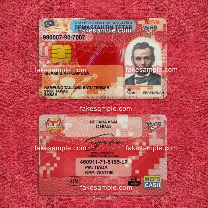 Romania Residence Card Fake Template