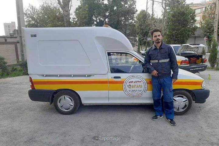 امداد خودرو شبانه روزی