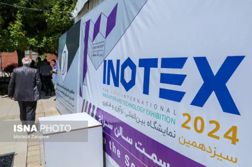 آغاز نام نویسی پانزدهمین نمایشگاه اینوتکس