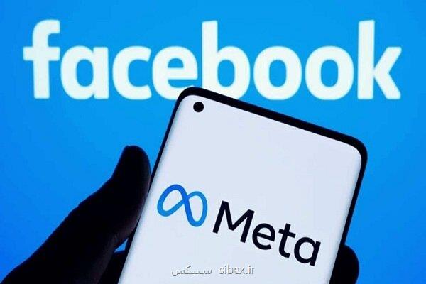 دولت آمریکا هوش مصنوعی متا را تایید نمود