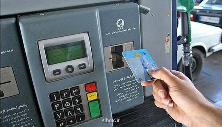 کارت سوخت چه زمانی مسدود می شود؟