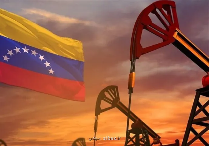 افزایش صادرات نفت ونزوئلا علیرغم فشار آمریکا
