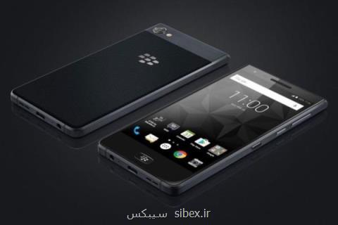 موبایل با باتری یك روزه بلك بری