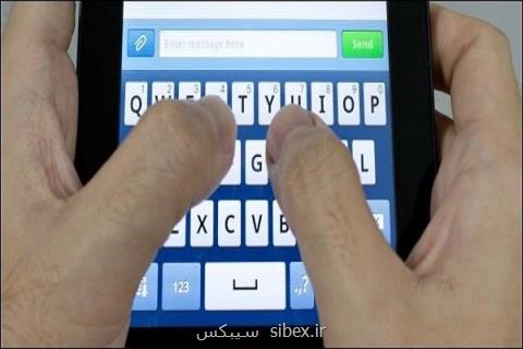 جمع آوری اطلاعات كاربران توسط ۴۸۰ وب سایت جهانی