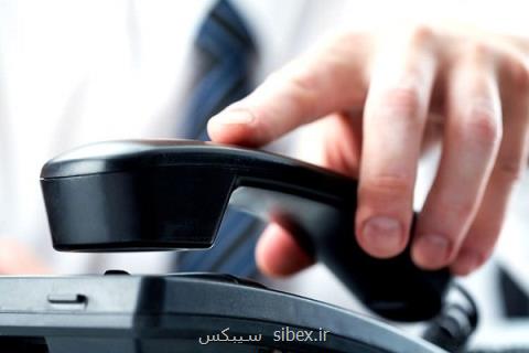 ارتباط تلفنی مشتركان ۵ مركز مخابراتی اختلال دارد
