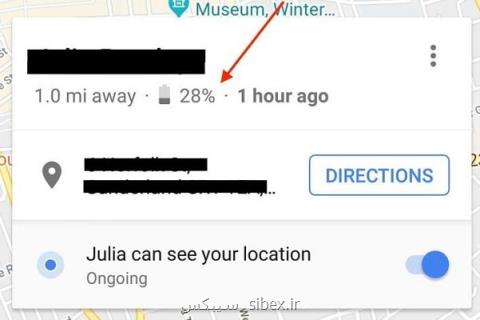 به اشتراك گذاری شارژ باتری با خدمات نقشه گوگل