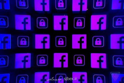 فیسبوك برای شناسایی صدمه های امنیتی برنامه های ثالث جایزه می دهد