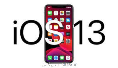 كدام مدلهای آیفون نسخه جدید iOS را دریافت می كنند؟