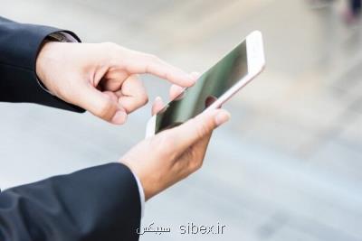 پیامك فعال سازی گوشی موبایل جعلی است