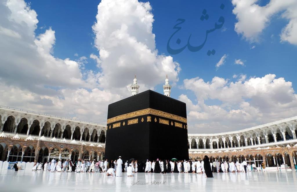 خرید و فروش قانونی فیش حج