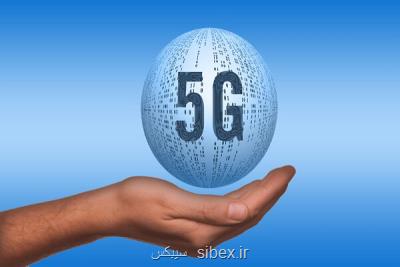 خصوصیت های مهم فناوری 5G
