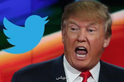 تلاش ترامپ برای بلاك كردن منتقدانش در توئیتر ادامه دارد
