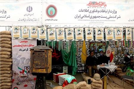 دستاوردهای ICT كشور در نمایشگاه اقتدار ۴۰ به معرض نمایش گذاشته شد