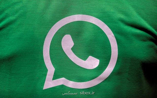 درخواست هند از واتساپ برای لغو تغییرات جدید