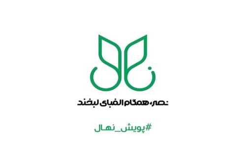 همراهی شاتل موبایل با پویش نهال در جهت پشتیبانی از دانش آموزان كم بضاعت